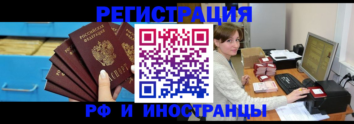 прописка ребенка в Кургане