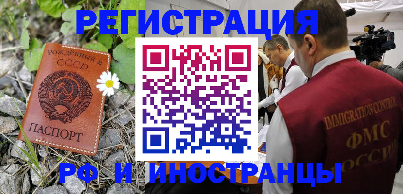 прописка гарантия в Кургане