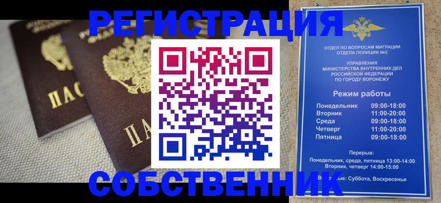 временная регистрация адрес в Кургане