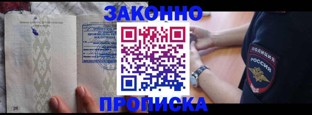 где прописаться в Кургане